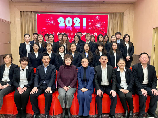 山東金創(chuàng)業(yè)公司2020年度總結(jié)大會暨迎春晚會