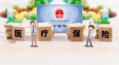 關(guān)于2020年4月醫(yī)療保險費征繳業(yè)務(wù)的通知